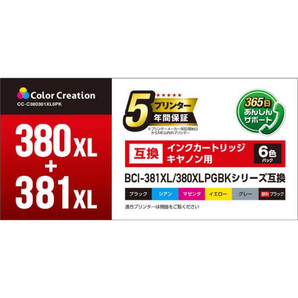 カラークリエーション　CANON/BCI-380381XLシリーズ互換/XL6色セット　CC-C38...