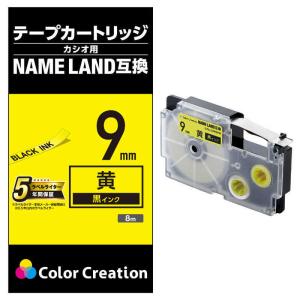 カラークリエーション ネームランド用互換テープ／黄色／黒文字／8m／9mm幅  CTC-CXR9YW