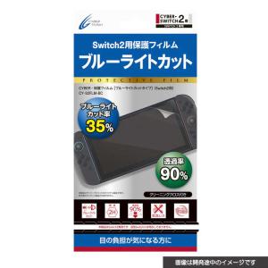 Switch2用ブルーライトカットフィルムの高価買取価格