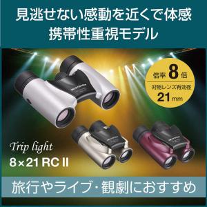 OMSYSTEM 双眼鏡 Trip light...の詳細画像2