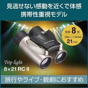 OMSYSTEM 双眼鏡 Trip light...の詳細画像4