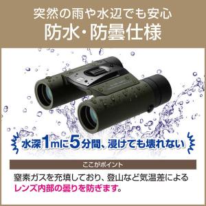 OMSYSTEM 双眼鏡 8x25WP II ...の詳細画像3