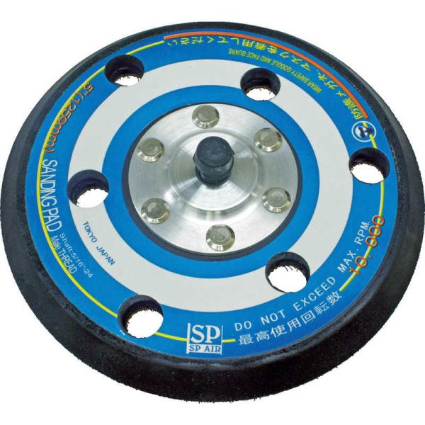エスピーエアー　SP SP-3006DF-5用サンディングパッド125mm　ASP-3006