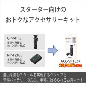 ソニー SONY ワイヤレスシューティンググリ...の詳細画像1