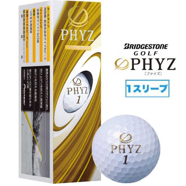 ブリヂストン　ゴルフボール PHYZ ファイズ 1スリーブ(3球)/パールホワイト 【返品交換不可】...