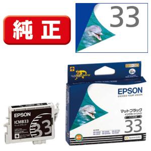 エプソン（EPSON） EPSON ICGL33 グロスオプティマイザ 純正インク