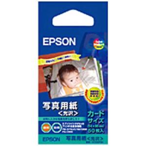 エプソン　EPSON　写真用紙「光沢」　KC50PSK｜y-kojima