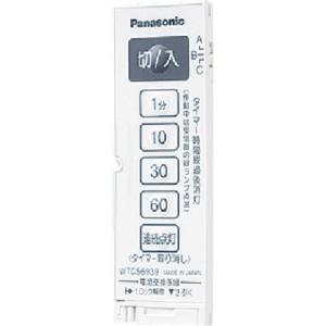 Panasonic（パナソニック） とったらリモコン 3線式 WTC56318W : らん