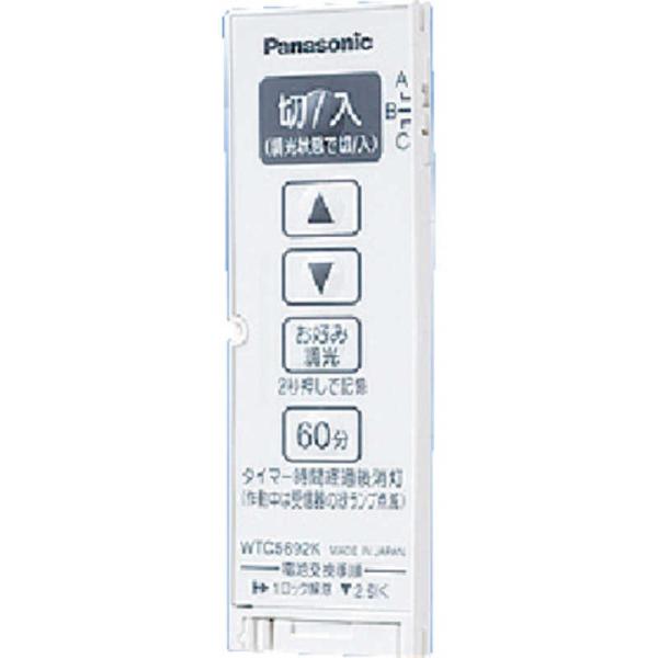 パナソニック　Panasonic　コスモシリーズワイド21 とったらリモコン用発信器(調光用・3チャ...