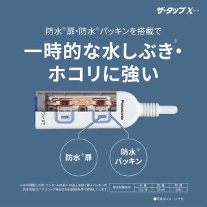 パナソニック Panasonic ザ・タップX...の詳細画像1