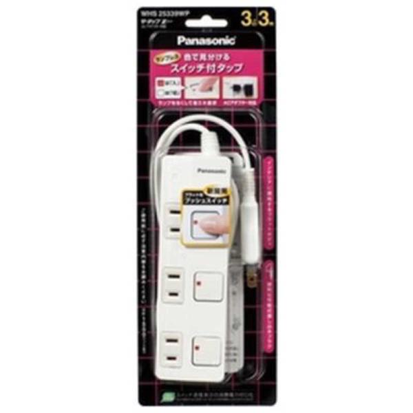 パナソニック　Panasonic　ザ・タップZ 3個口 ACアダプター対応「3m」　WHS25339...