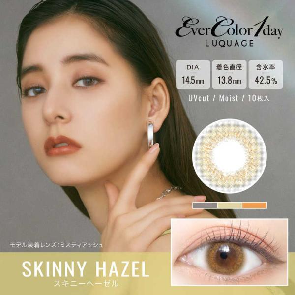 アイセイ　(度あり/-6.50) エバーカラーワンデールクアージュ スキニーヘーゼル (BC8.7/...