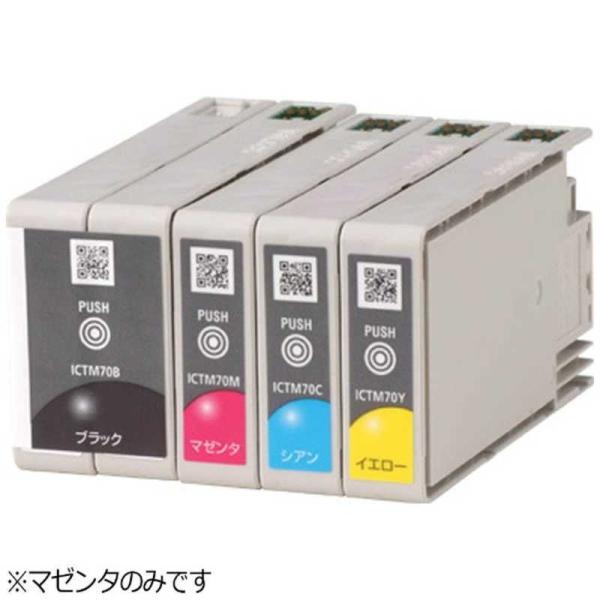 エプソン　EPSON　インクカートリッジ (マゼンタ)　ICTM70M-S