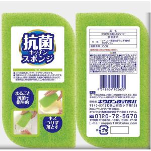 キクロン クリピカ 抗菌スポンジ 4個の詳細画像1