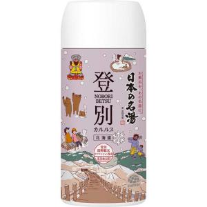 【新品届きたて】入浴剤 バスクリン くすり湯　　450mL×３本 バスクリン（BATHCLIN） 日本の名湯 登別カルルス 450g 3個セット