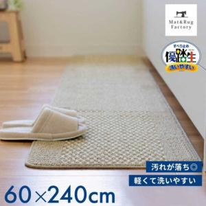 オカ 優踏生洗いやすい キッチンマット6×24...の詳細画像1