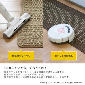 オカ 優踏生洗いやすい キッチンマット6×24...の詳細画像3