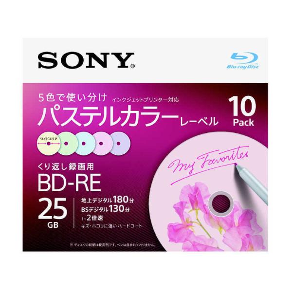 ソニー　SONY　録画用BD-RE 25GB 10枚【インクジェットプリンタ対応カラーミックス】　1...