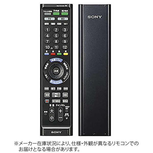 ソニー　SONY　リモコン　RM-PZ130D (BB)