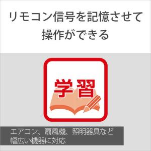 ソニー SONY 学習機能付きリモコン レッド...の詳細画像4