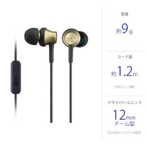 ソニー SONY イヤホン カナル型 ブラスブ...の詳細画像1