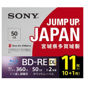 ソニー　SONY　録画用 BD-RE 1-2倍速 50GB 11枚 (インクジェットプリンタ対応)　11BNE2VPPS2｜y-kojima