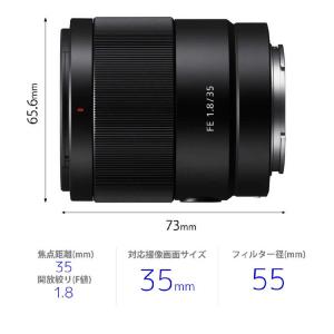 ソニー SONY カメラレンズ [ソニーE /...の詳細画像3