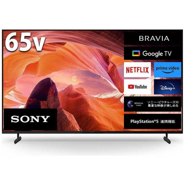 ソニー　SONY　液晶テレビ BRAVIA ブラビア [ 65V型 / 4K対応 / 4Kチューナー...