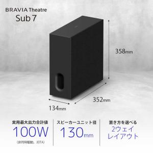 ソニー SONY サブウーファー SA-SW7の詳細画像1