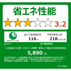ソニー SONY Mini LED液晶テレビ ...の詳細画像3