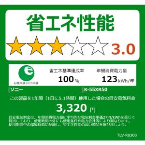 ソニー SONY Mini LED液晶テレビ ...の詳細画像3