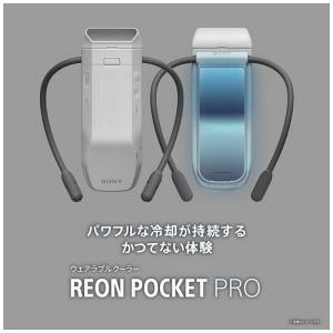 ソニー SONY ウェアラブルサーモデバイス ...の詳細画像4