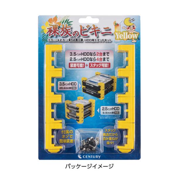 センチュリー　裸族のビキニ イエロー 裸族　CRBK2YL