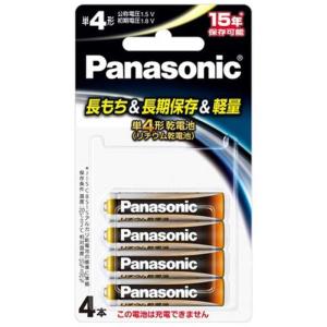 パナソニック　Panasonic　「単4形乾電池」4本 リチウム乾電池　FR03HJ/4B