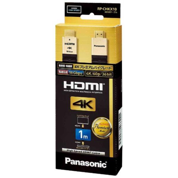 パナソニック　Panasonic　HDMIケーブル ブラック [1m /HDMI⇔HDMI /フラッ...