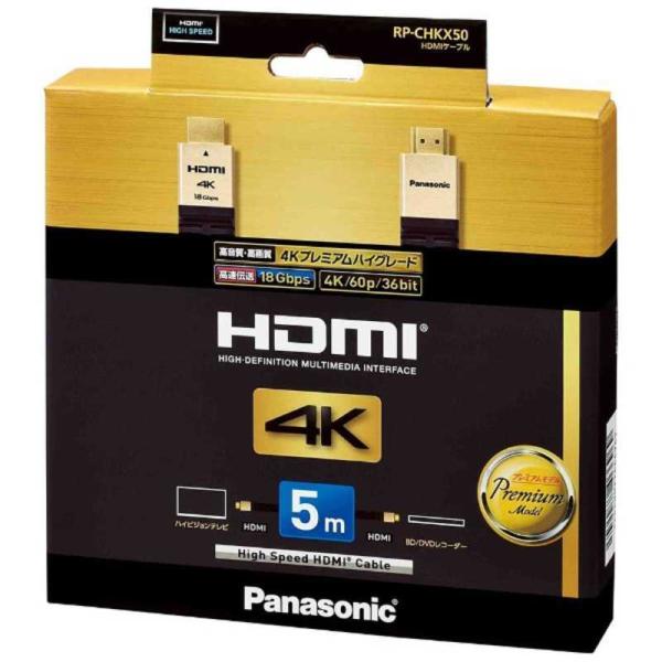 パナソニック　Panasonic　HDMIケーブル ブラック [5m /HDMI⇔HDMI /フラッ...