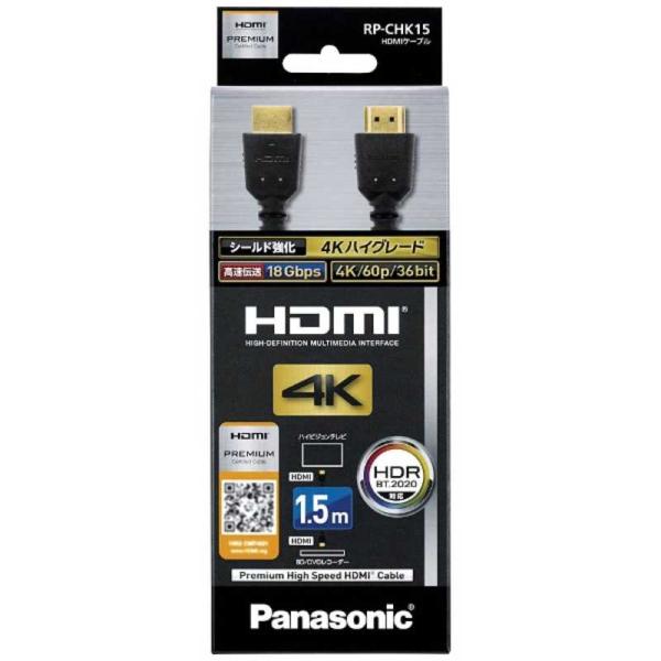 パナソニック　Panasonic　HDMIケーブルブラック[1.5m/HDMI⇔HDMI/スタンダー...