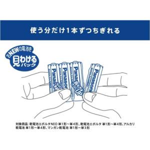 パナソニック Panasonic 単3形12本...の詳細画像5