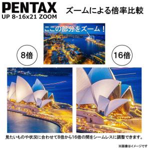 ペンタックス 双眼鏡 Uシリーズ PENTAX...の詳細画像3