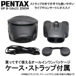 ペンタックス 双眼鏡 Uシリーズ PENTAX...の詳細画像4
