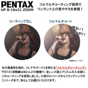 ペンタックス 双眼鏡 Uシリーズ PENTAX...の詳細画像5