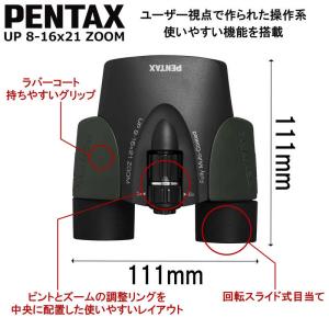 ペンタックス 双眼鏡 Uシリーズ PENTAX...の詳細画像1