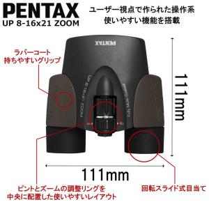 ペンタックス 双眼鏡 Uシリーズ PENTAX...の詳細画像2