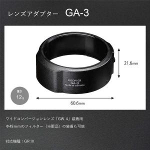 リコー RICOH レンズアダプター GA-3の詳細画像1
