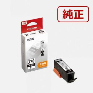 キヤノン（Canon） BCI-381XLBK 純正 インクタンク 染料ブラック 大