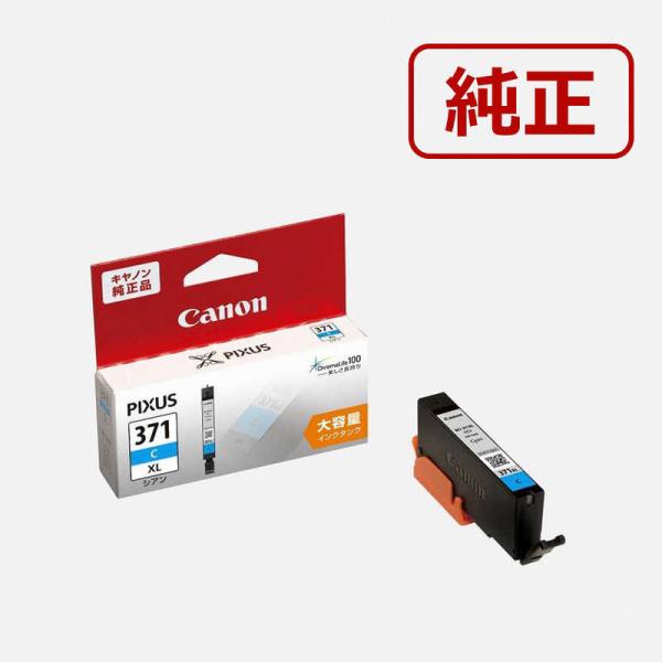 キヤノン　CANON　「純正」インクタンク(大容量シアン)　BCI-371XLC
