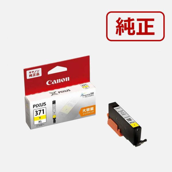 キヤノン　CANON　「純正」インクタンク(大容量イエロー)　BCI-371XLY
