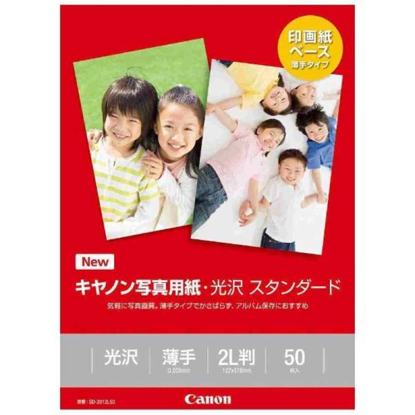 キヤノン　CANON　キヤノン写真用紙・光沢スタンダード「薄手」(2Lサイズ・50枚)　SD‐201...