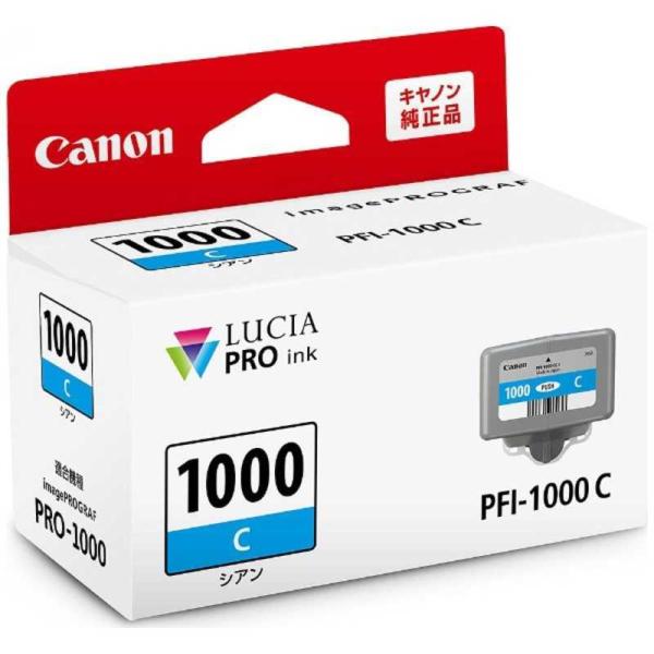キヤノン　CANON　純正 インクタンク　PFI-1000C