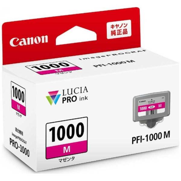 キヤノン　CANON　純正 インクタンク　PFI-1000M